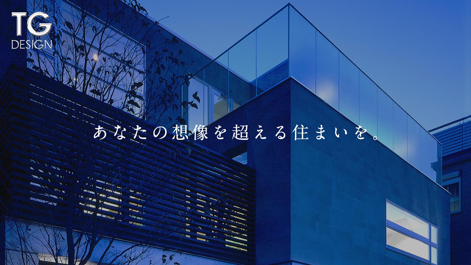 資料請求 お問い合わせ Tgデザイン研究室